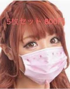 Ank Rouge マスクのサムネイル
