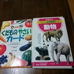 Yukimichi様専用動物✩やさいのカードのサムネイル