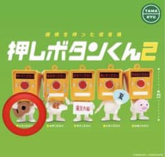 押しボタンくん2 きいてくださいのサムネイル