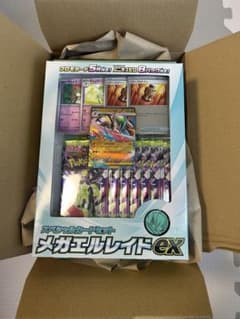 ポケモンカード　メガエルレイドEXセット　ポケセン産のサムネイル