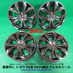 新車外し RAV4純正アルミホイール 18×7J 5穴PCD114.3 +35 新車外し RAV4純正アルミホイール 18×7J 5穴PCD114.3 +35 - メルカリ