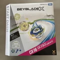 ベイブレードエックス CX-16 スタートダッシュセットC - メルカリ