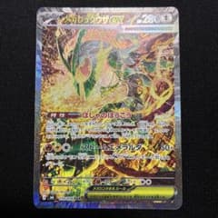 ポケモンカード メガレックウザex 110/076 SARのサムネイル