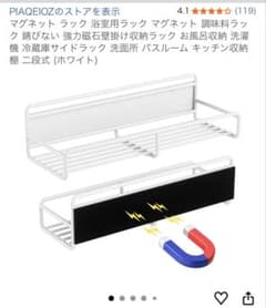 マグネット ラック 浴室用ラックのサムネイル