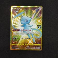 ポケモンカード　極美品　ミュウ　25th URのサムネイル