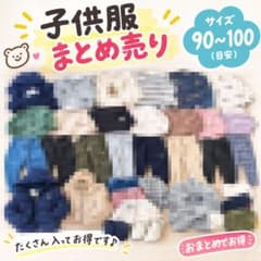 ⚠️値段交渉⭕️別売り可⭕️女の子キッズ服まとめ売り 30点 サイズ90〜100のサムネイル