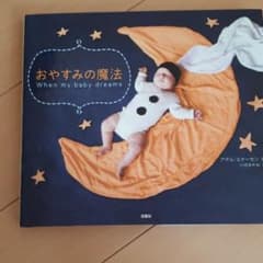 寝相アートのサムネイル