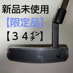 限定品】HONMA SAKATA LABパター新品未使用 【34インチ】 - メルカリ