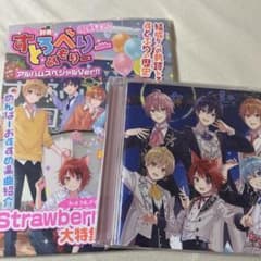 すとめもぶっく　アルバムスペシャルverのサムネイル