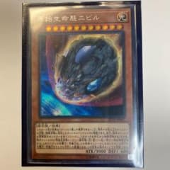 原始生命態二ビル シクのサムネイル