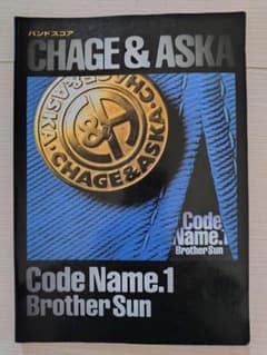 CHAGE and ASKA Code Name.1 バンドスコア 中古品 - メルカリ