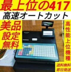 シャープレジスター　XE-A417　PC連携売上管理　最上位機種　244400 シャープレジスター XE-A417 PC連携売上管理 最上位機種 400111 - メルカリ