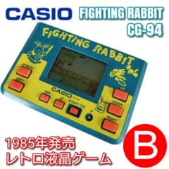 【美品】​CASIOゲームウォッチ ファイティングラビットCG-94 1985年 早い者勝ち】​CASIOゲームウォッチ ファイティングラビットCG-94