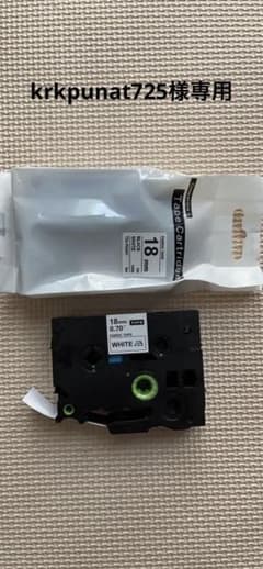 SALE！　幅18mm  ブラザー用  布テープ　アイロン用のサムネイル
