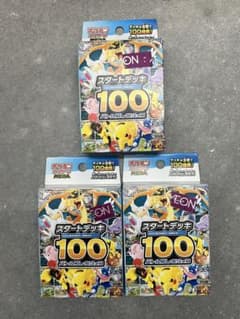 ポケモンカードゲーム スタートデッキ 100 3デッキセットのサムネイル