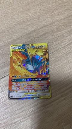 ファイヤー&サンダー&フリーザーGXのサムネイル