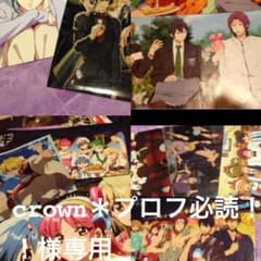 crown＊プロフ必読！！様 専用のサムネイル