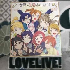 値下げ ラブライブ！ありがとうプロジェクト入場者プレゼント色紙のサムネイル