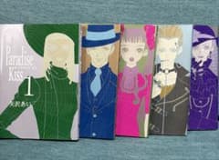 『Paradise Kiss パラダイスキス』　矢沢あい　全5巻セットのサムネイル