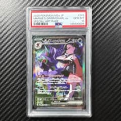 PSA10 マリィのオーロンゲex SAR ハイクラスパック MEGAドリーム