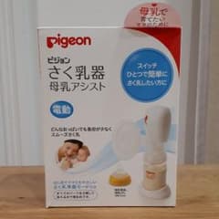ピジョンさく乳器母乳アシスト(電動)のサムネイル