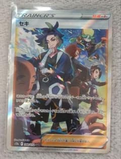 ポケモンカード 【セキ SAR】  VSTARユニバース　　
セキSARのサムネイル