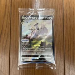 アルセウスVのサムネイル