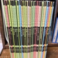 ひとりでとっくんシリーズ24冊のサムネイル