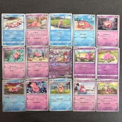 ポケモンカード ヤドン ヤドラン ヤドキング まとめ売り 15枚セット