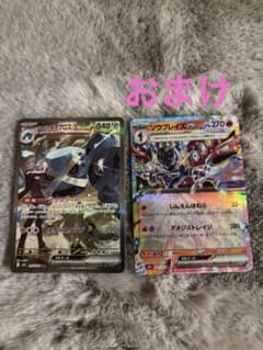ダイゴのメタグロスexのサムネイル
