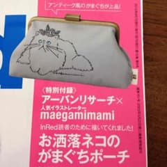 チャーリー様専用ネコのがまぐちポーチのサムネイル