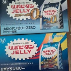 リポビタンゼリー2種（36個：2種×18個）のサムネイル