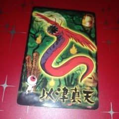 ゲゲゲの鬼太郎 以津真天 トレカ - メルカリ