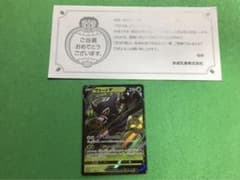 ザルードv ガリガリ君　美品のサムネイル