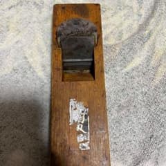 かんな道具のサムネイル