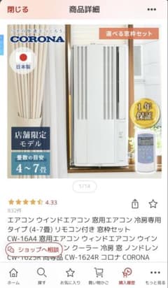 窓用エアコン CW-16A CORONAのサムネイル