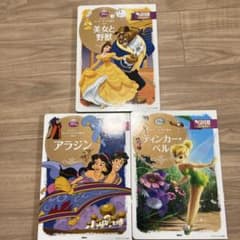 ディズニー絵本セット 30冊セット Yahoo!オークション - ディズニーゴールド絵本など30冊セット