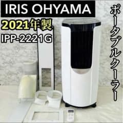 アイリスオーヤマ ポータブル クーラー エアコン IPP-2221G-W - メルカリ