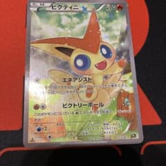 ビクティニCP5 幻·伝説ドリームキラコレクション007/036 ビクティニ CP5 幻·伝説ドリームキラコレクション 007/036 1ED - メルカリ