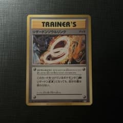 超美品 ポケモンカード リザードンソウルリンク - メルカリ