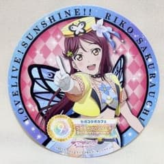 [추수 감사절] 코스터 사쿠라우치 리코 Aqours 비매품