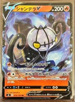 ポケモンカード　シャンデラVのサムネイル