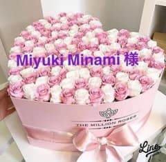 Miyuki Minami様 専用のサムネイル