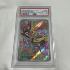 【PSA10】ナンジャモのカイデン SV-Pプロモカード 232/SV-Pのサムネイル