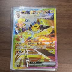 サンダースex SAR スカーレット&バイオレット ハイクラスパック テラスタ…のサムネイル