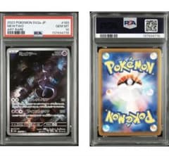 PSA10】ポケモンカード ミュウツーAR SV2a 183/165 高騰銘柄 - メルカリ