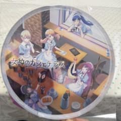 新品　女神のカフェテラス 折りたたみうちわ