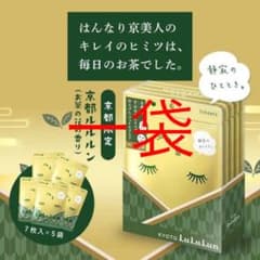 京都ルルルン　LuLuLun （お茶の花の香り）のサムネイル