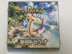 シュリンク付き】ポケモンカードゲーム 強化拡張パック 楽園ドラゴーナ