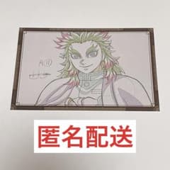 鬼滅の刃 ufotable DINING お楽しみくじ おすそ分けポスカ 煉獄 - メルカリ